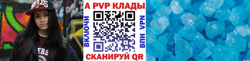 MEGA ONION  цены наркотик  Переславль-Залесский  A PVP Соль 