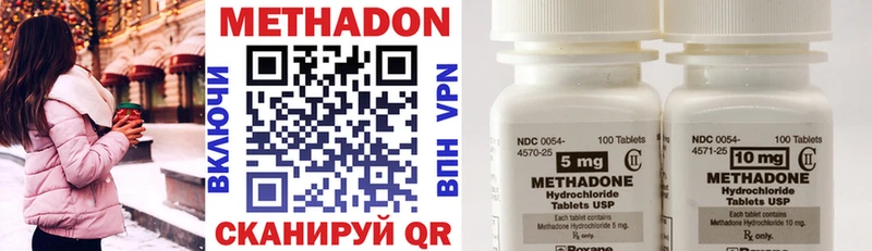 МЕТАДОН methadone  это формула  Переславль-Залесский 